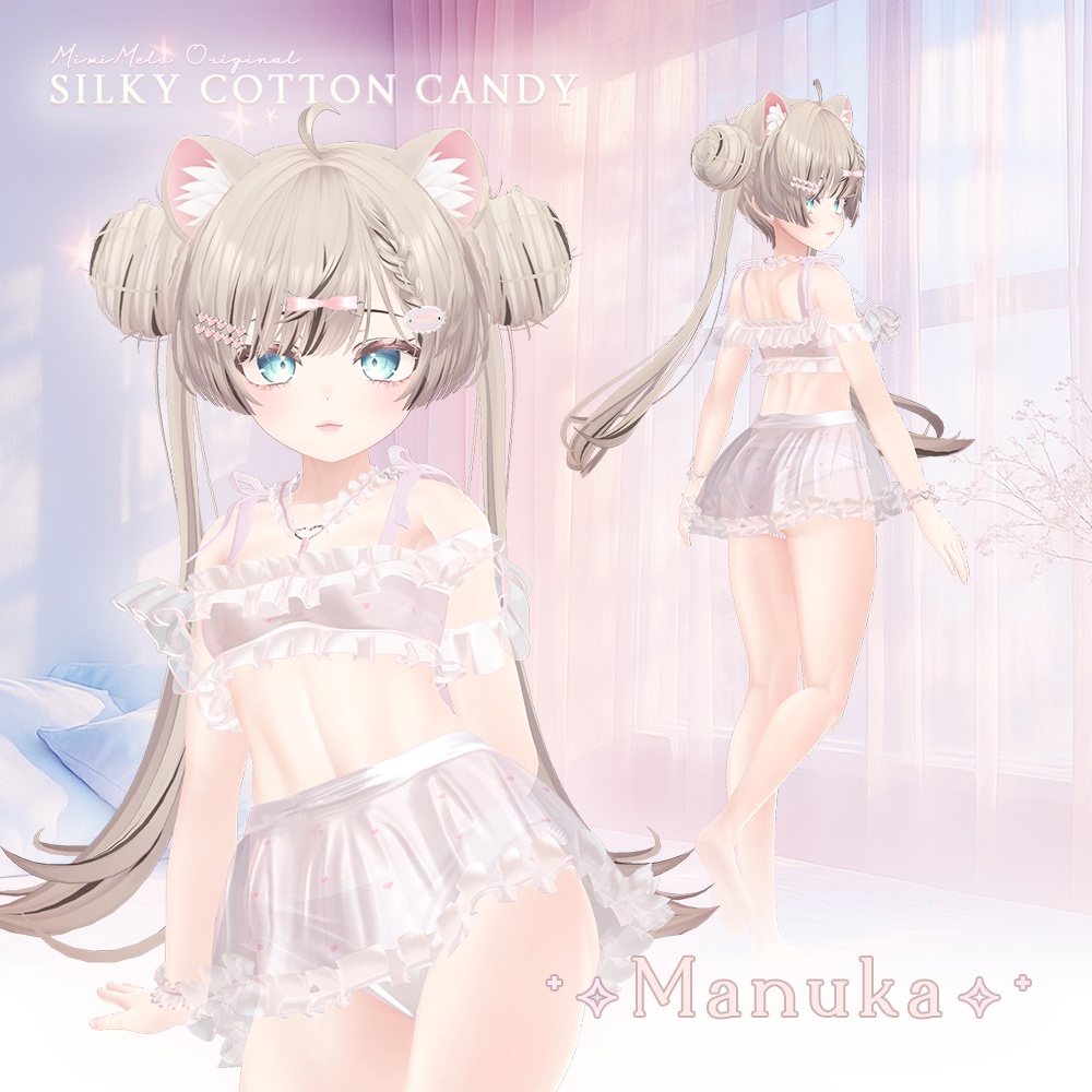 シルク綿菓子⁺✧11アバター対応✧⁺