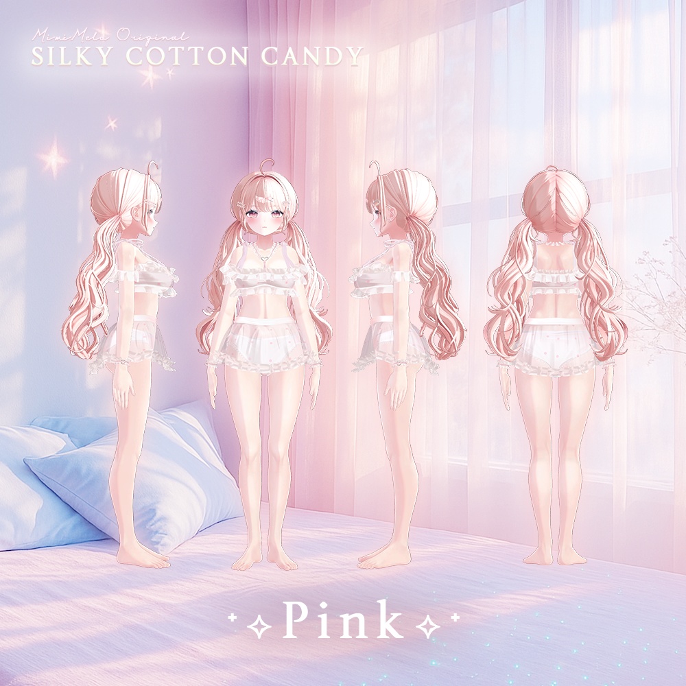 シルク綿菓子⁺✧11アバター対応✧⁺