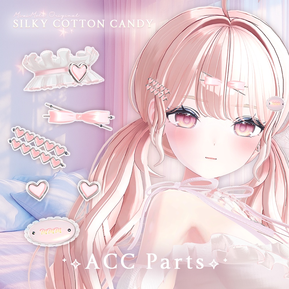 シルク綿菓子⁺✧11アバター対応✧⁺