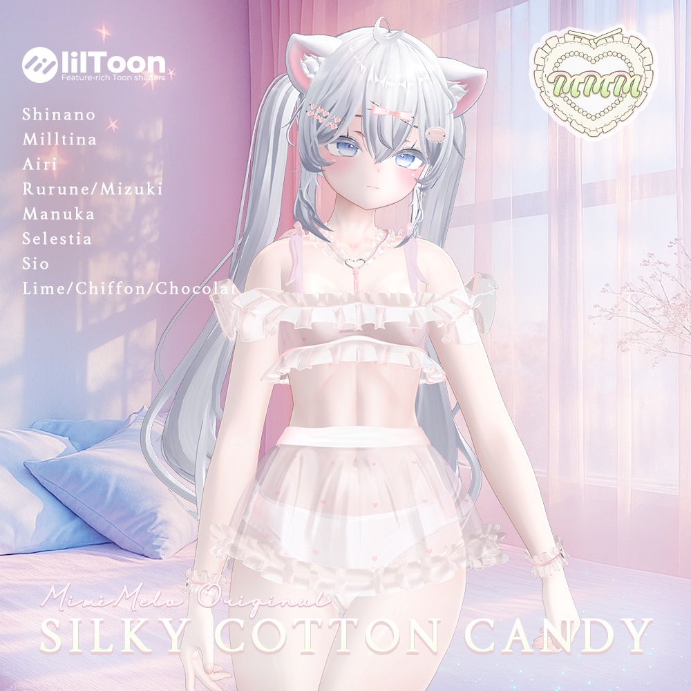 シルク綿菓子⁺✧11アバター対応✧⁺