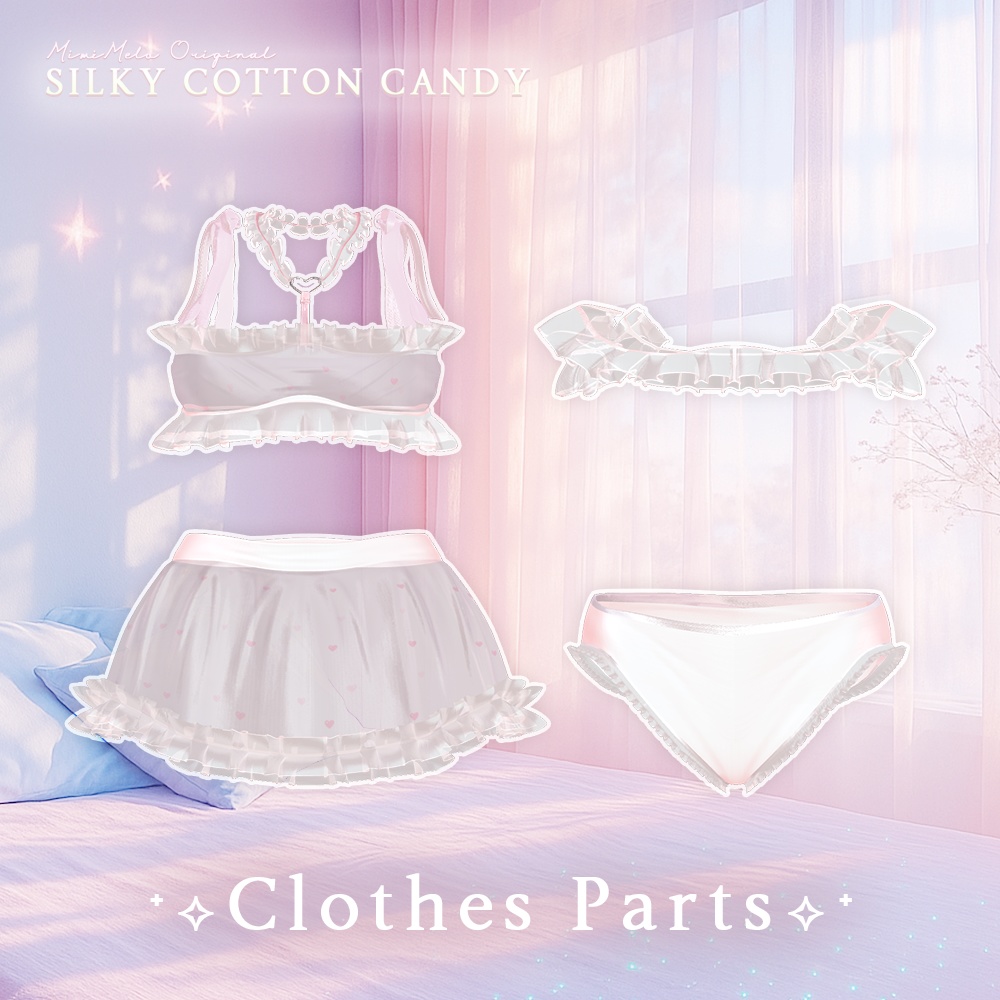 シルク綿菓子⁺✧11アバター対応✧⁺