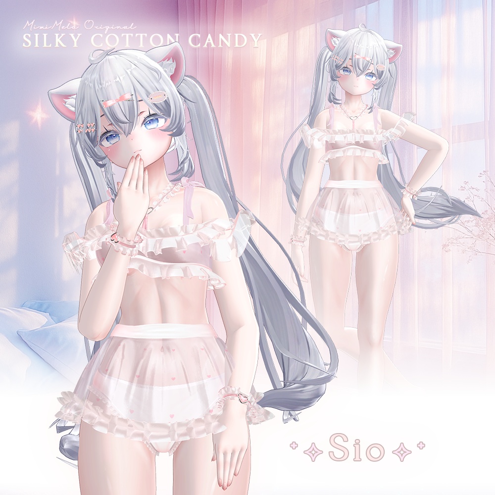 シルク綿菓子⁺✧11アバター対応✧⁺