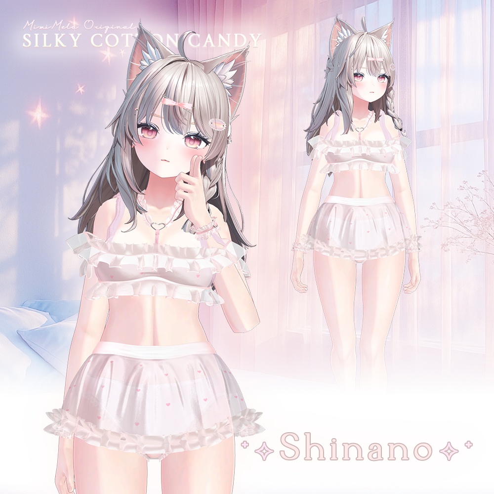 シルク綿菓子⁺✧11アバター対応✧⁺