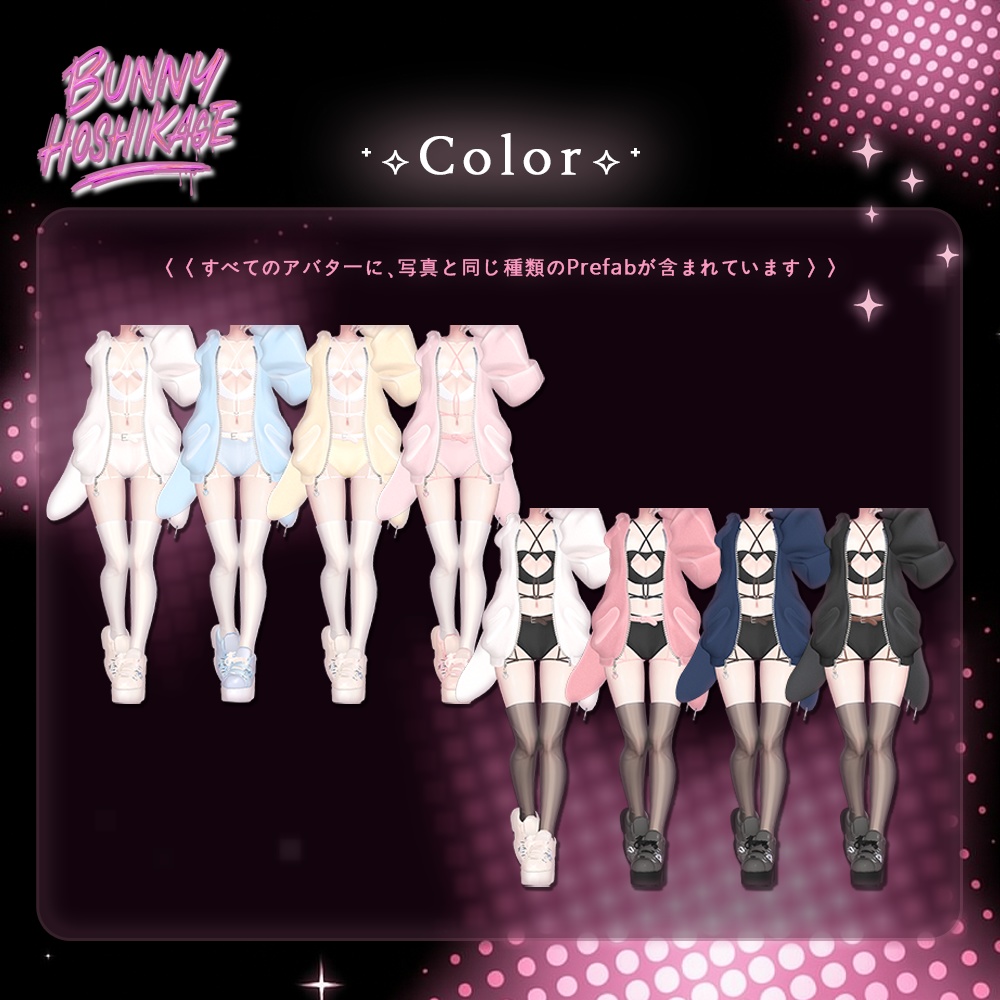 ⁺✧10アバター対応✧⁺バニーホシカゲ(Bunny Hoshikage)