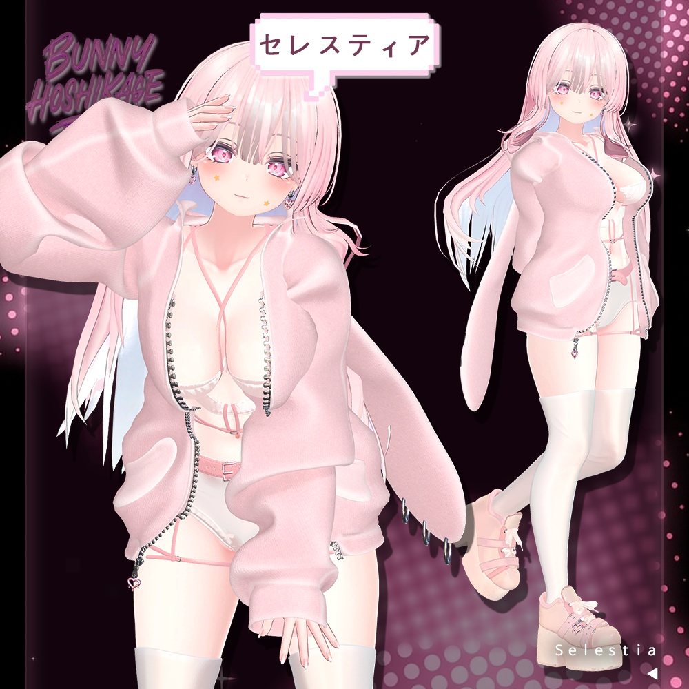⁺✧10アバター対応✧⁺バニーホシカゲ(Bunny Hoshikage)