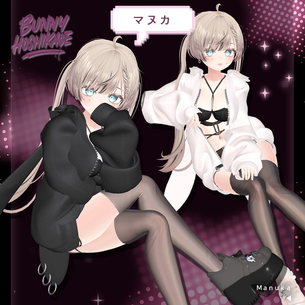 ⁺✧10アバター対応✧⁺バニーホシカゲ(Bunny Hoshikage)