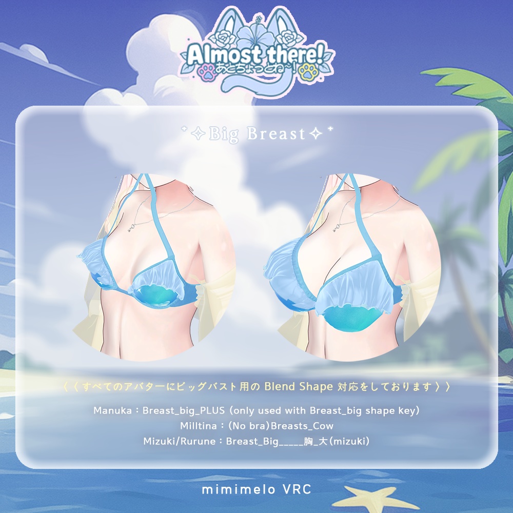 ⁺✧11アバター対応✧⁺あとちょっとね!Almost There!