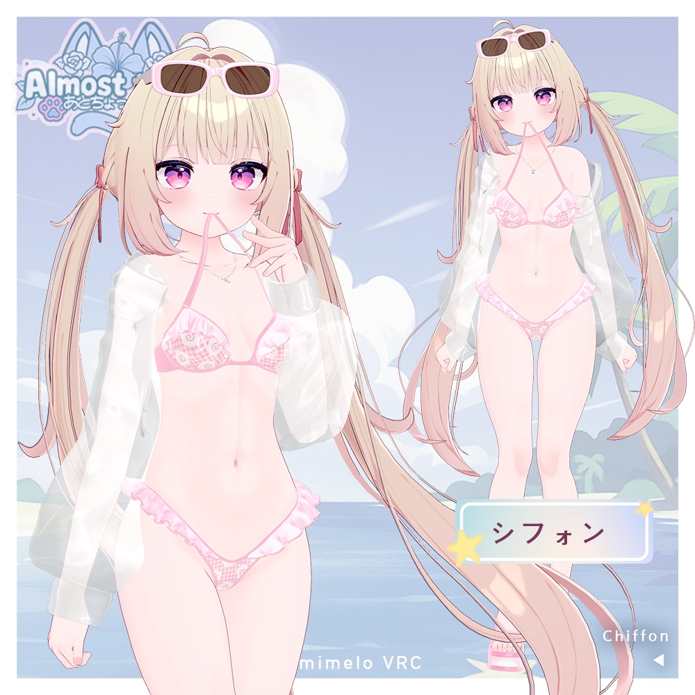 ⁺✧11アバター対応✧⁺あとちょっとね!Almost There!