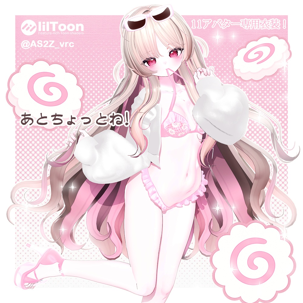 ⁺✧11アバター対応✧⁺あとちょっとね!Almost There!