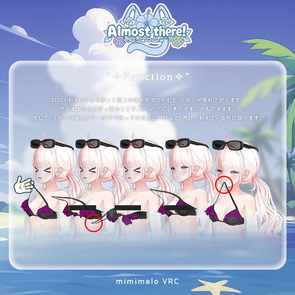 ⁺✧11アバター対応✧⁺あとちょっとね!Almost There!