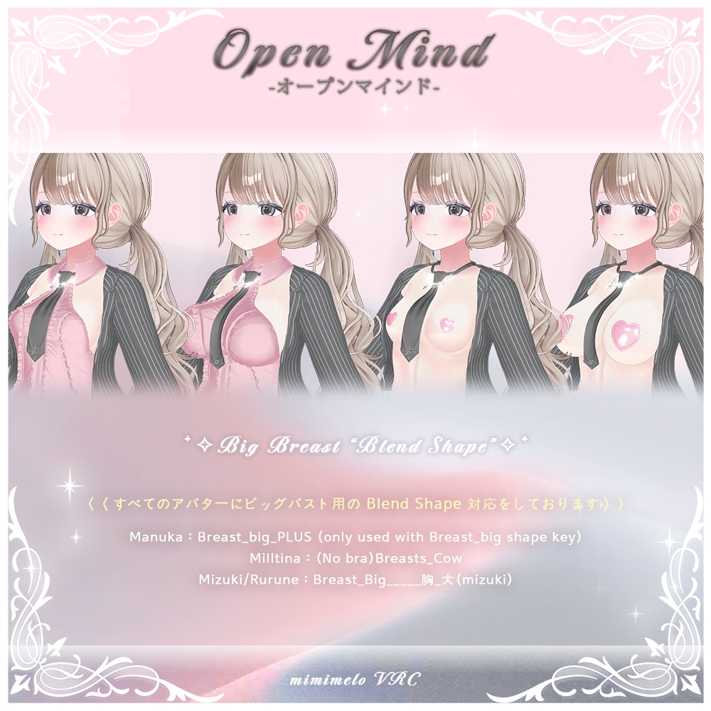 ⁺✧10アバター対応✧⁺オープンマインド(Open Mind)