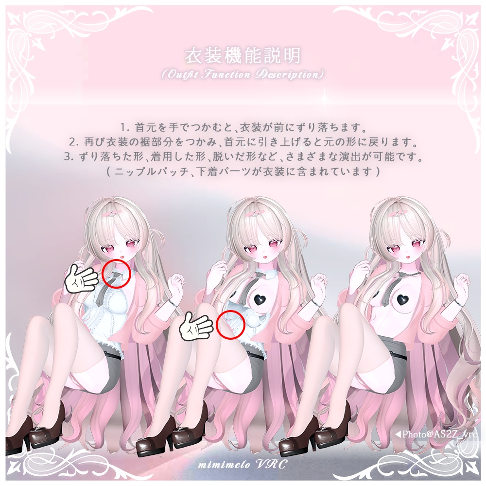 ⁺✧10アバター対応✧⁺オープンマインド(Open Mind)