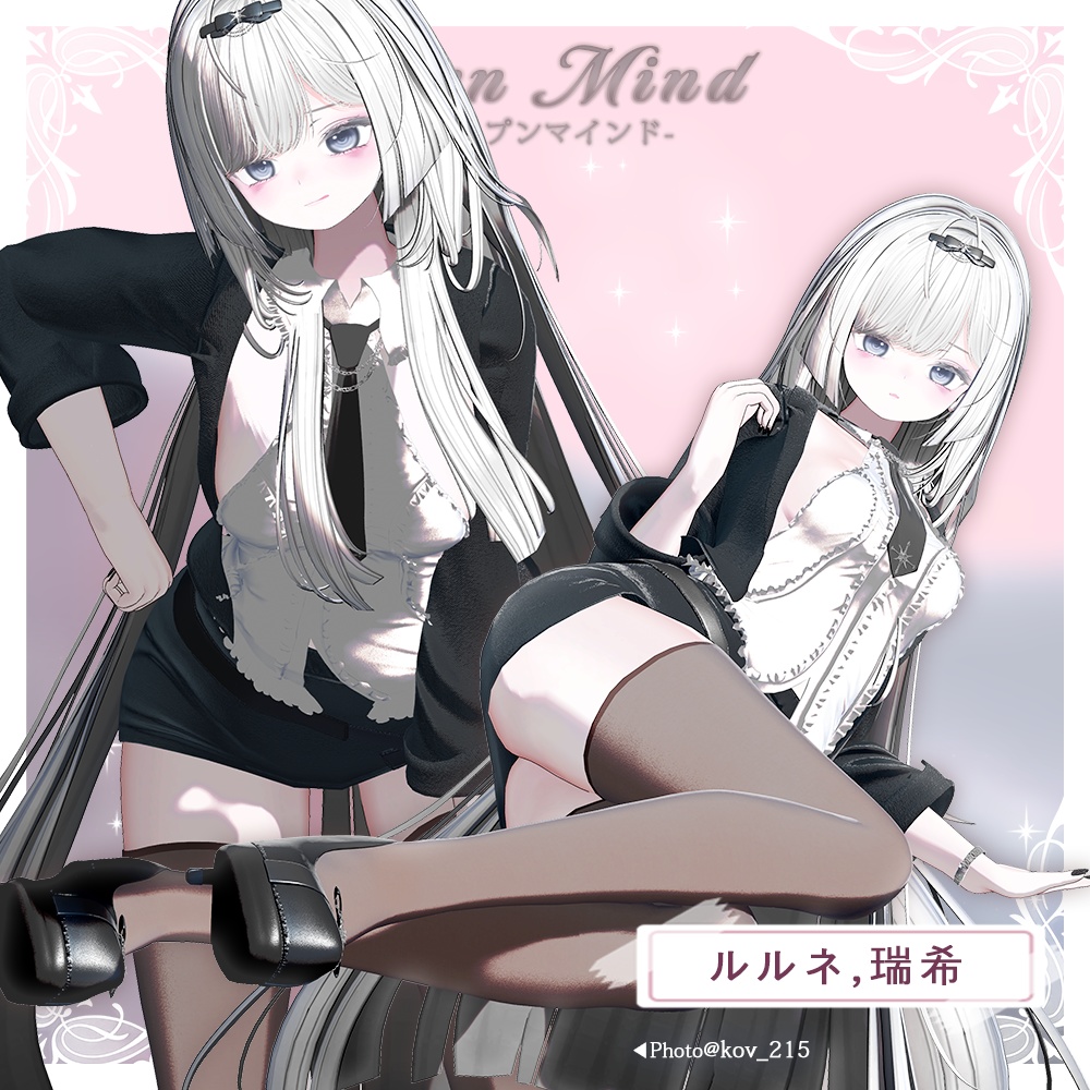 ⁺✧10アバター対応✧⁺オープンマインド(Open Mind)