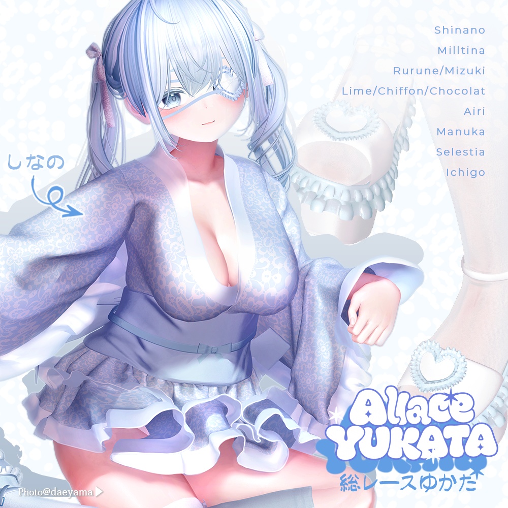 ⁺✧11アバター対応✧⁺総レースゆかた(All lace Yukata)