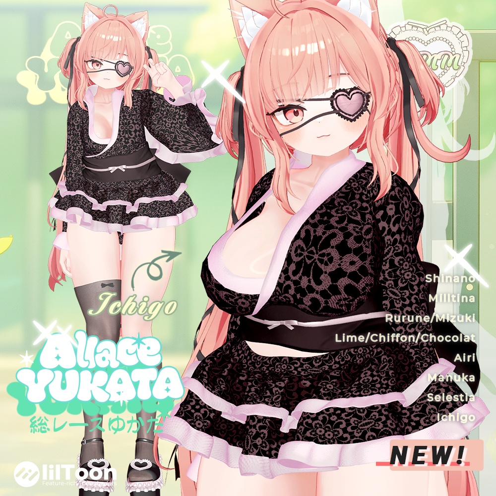 ⁺✧11アバター対応✧⁺総レースゆかた(All lace Yukata)