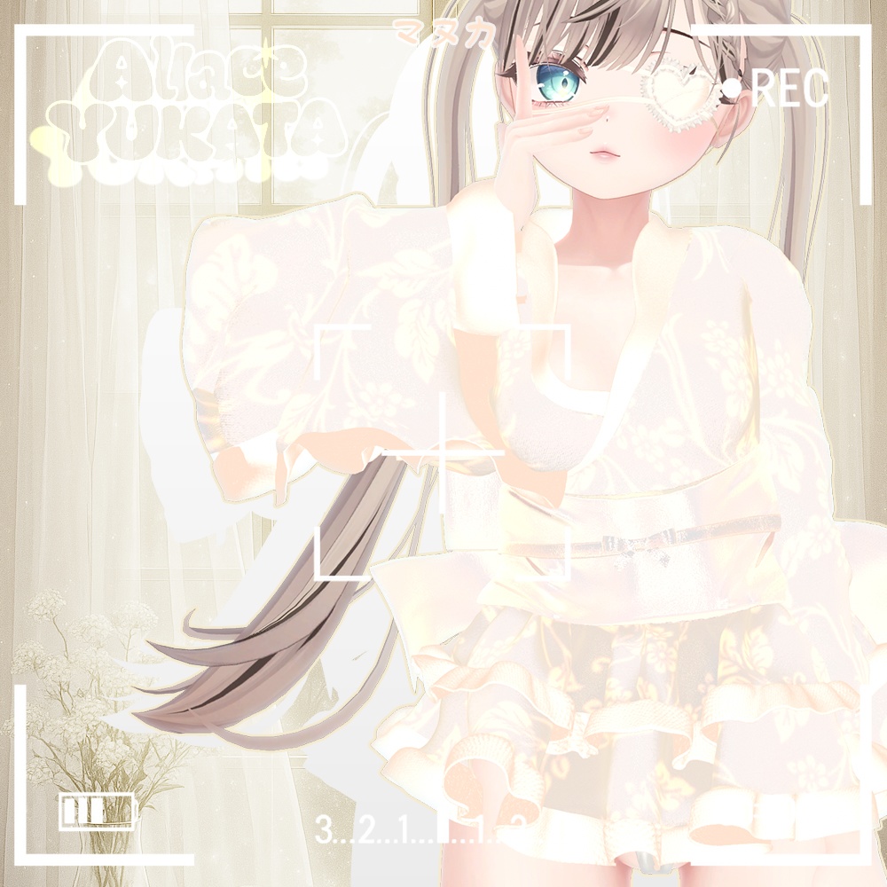 ⁺✧11アバター対応✧⁺総レースゆかた(All lace Yukata)