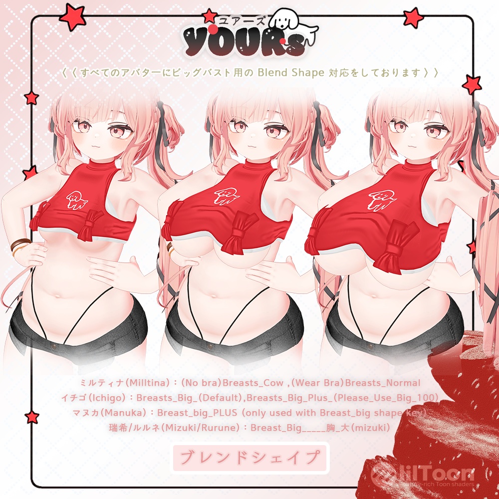 ⁺✧11アバター対応✧⁺ユアーズ(YOURs)