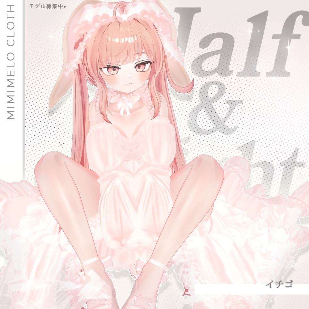 ⁺✧11アバター対応✧⁺ハーフ&タイト(Half&Tight)