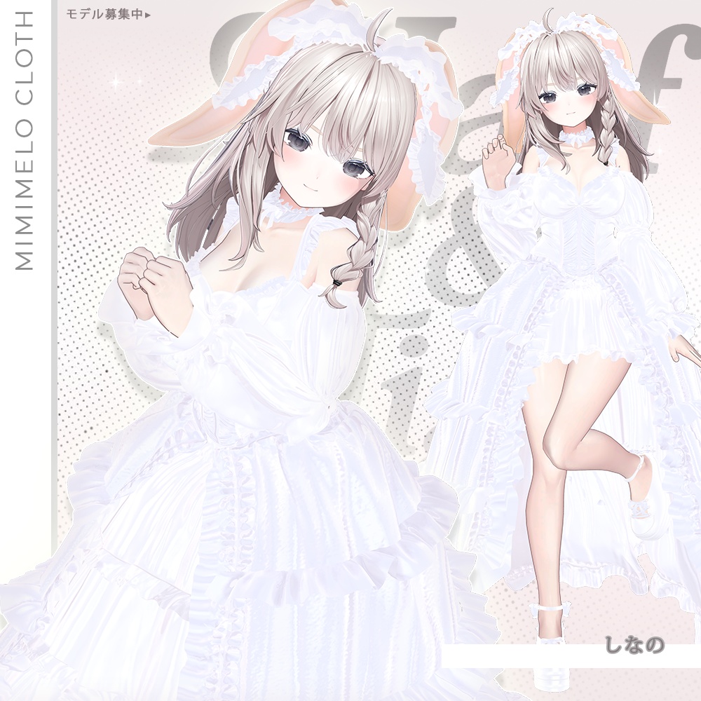 ⁺✧11アバター対応✧⁺ハーフ&タイト(Half&Tight)