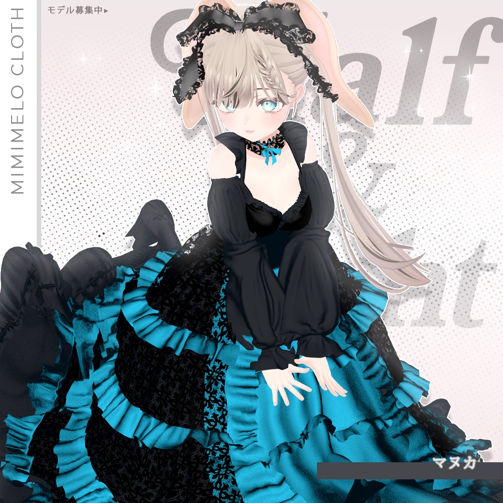 ⁺✧11アバター対応✧⁺ハーフ&タイト(Half&Tight)