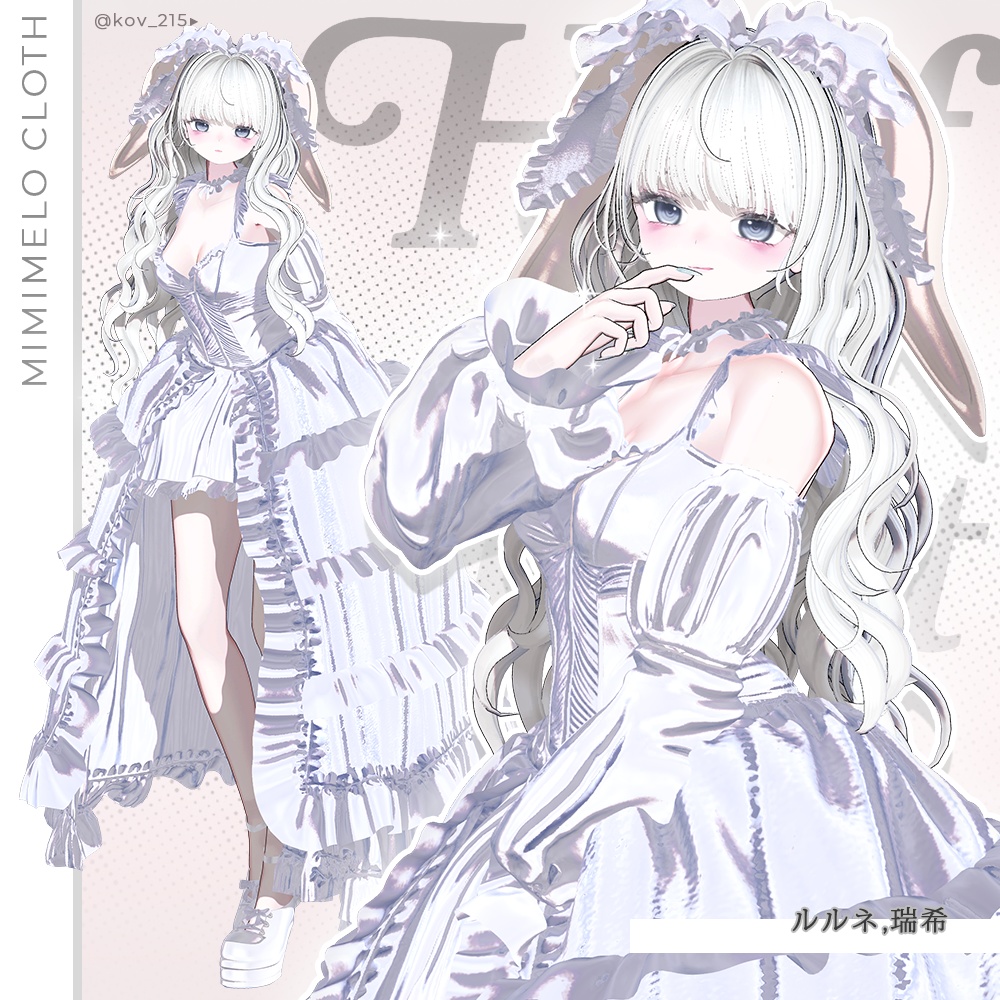 ⁺✧11アバター対応✧⁺ハーフ&タイト(Half&Tight)