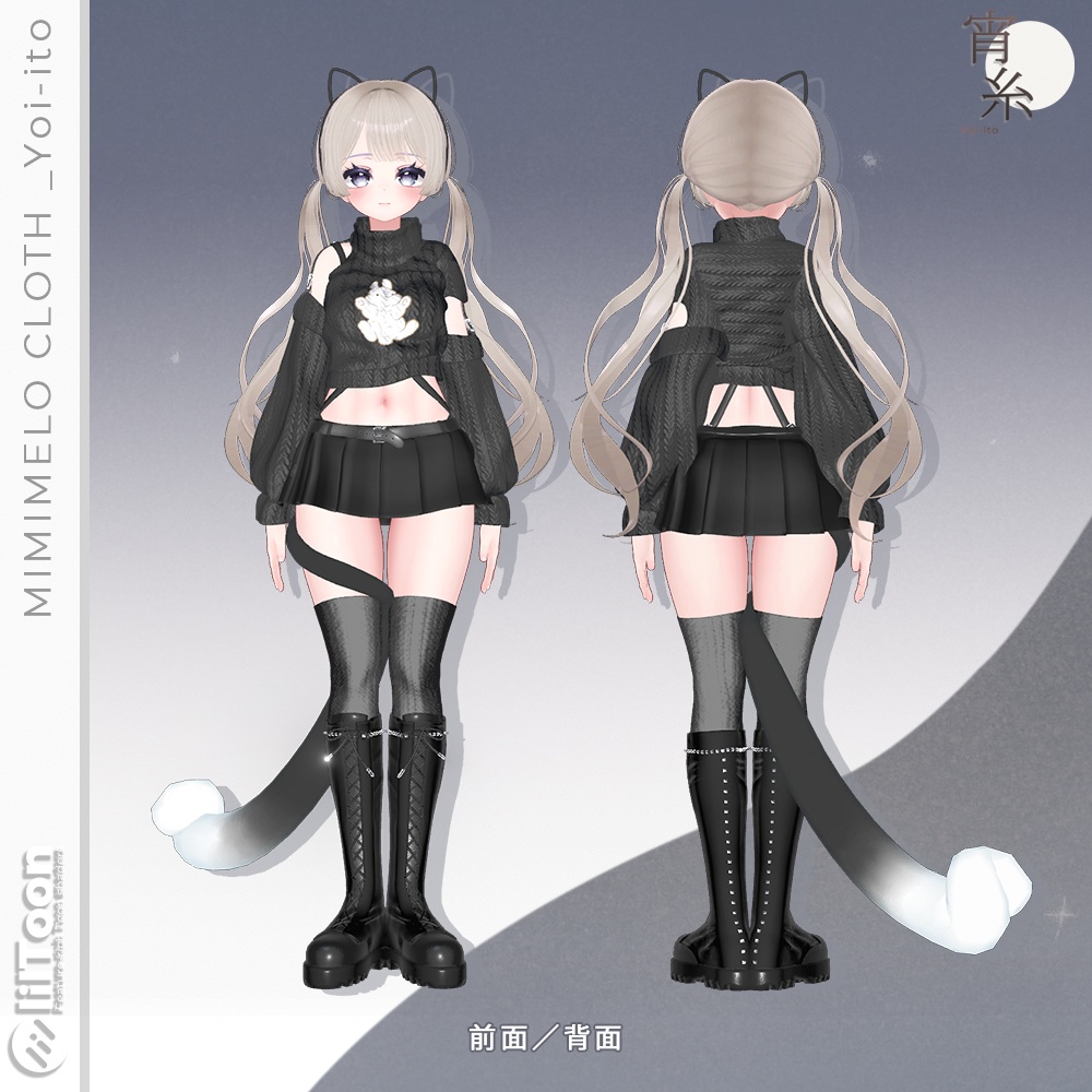 ✧50%SALE✧✧ギミック✧11アバター対応✧宵糸