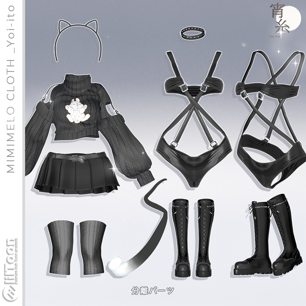 ✧50%SALE✧✧ギミック✧11アバター対応✧宵糸