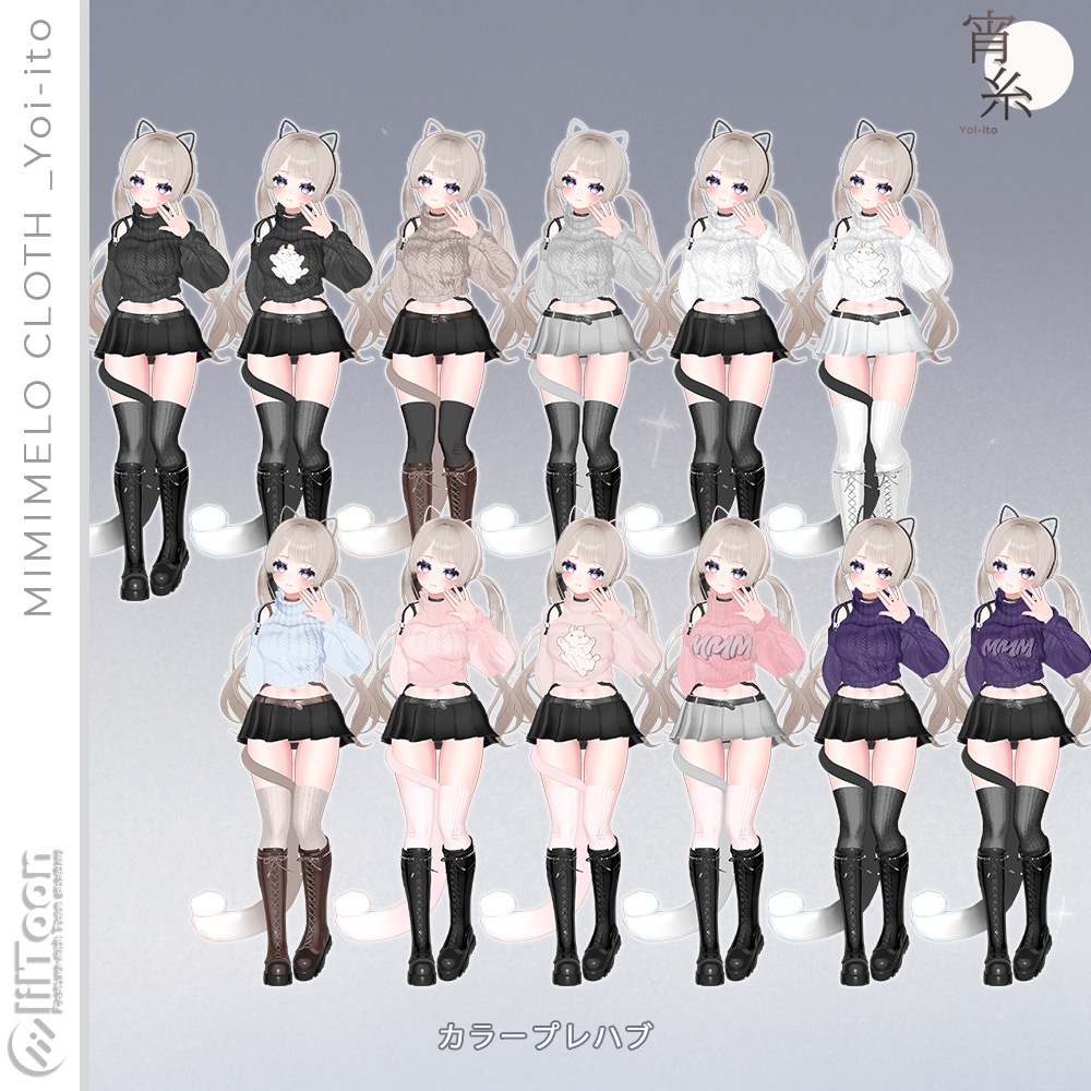 ✧50%SALE✧✧ギミック✧11アバター対応✧宵糸