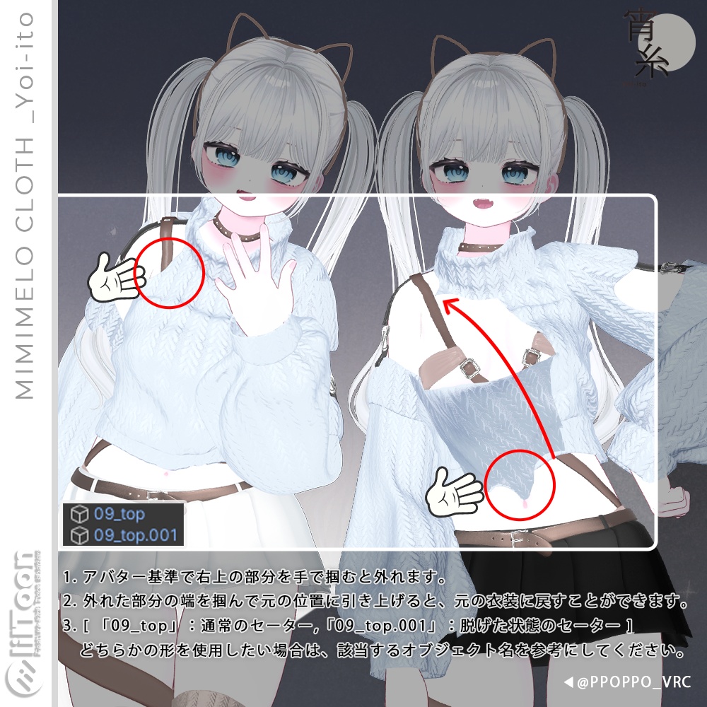 ✧50%SALE✧✧ギミック✧11アバター対応✧宵糸