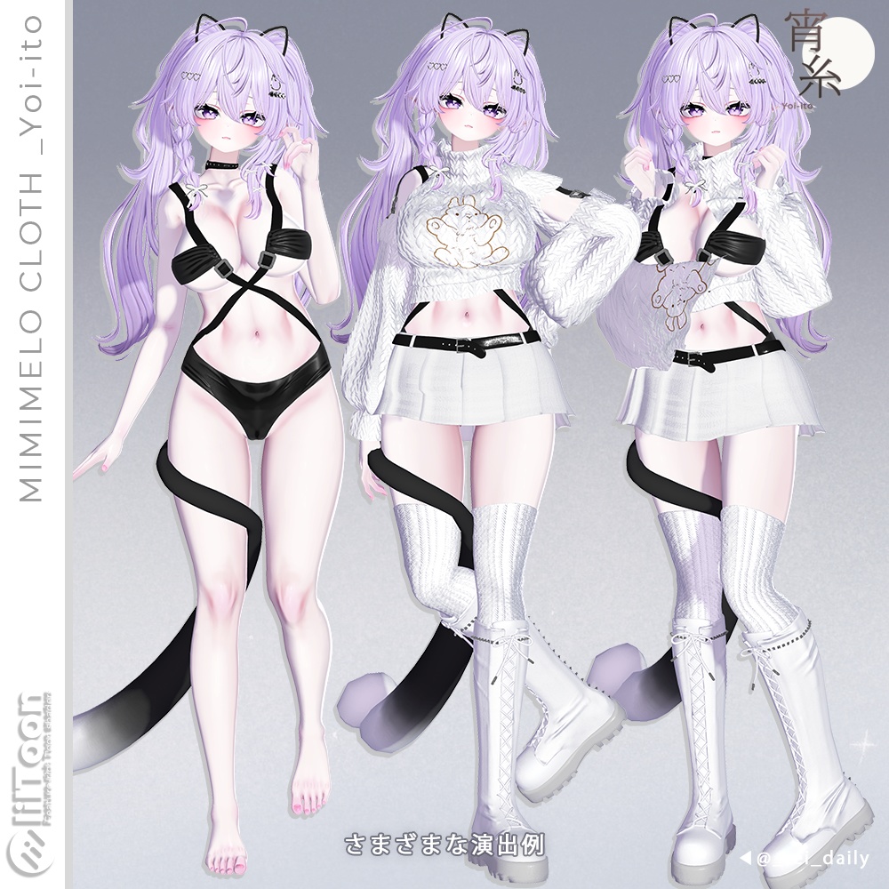 ✧50%SALE✧✧ギミック✧11アバター対応✧宵糸