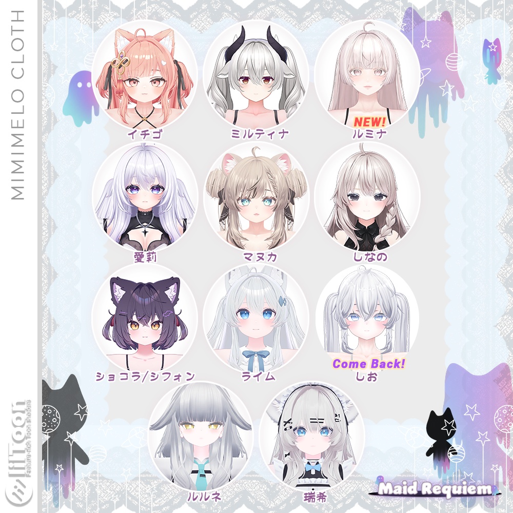 ✧12アバター対応✧メイドレクイエム(Maid Requiem)