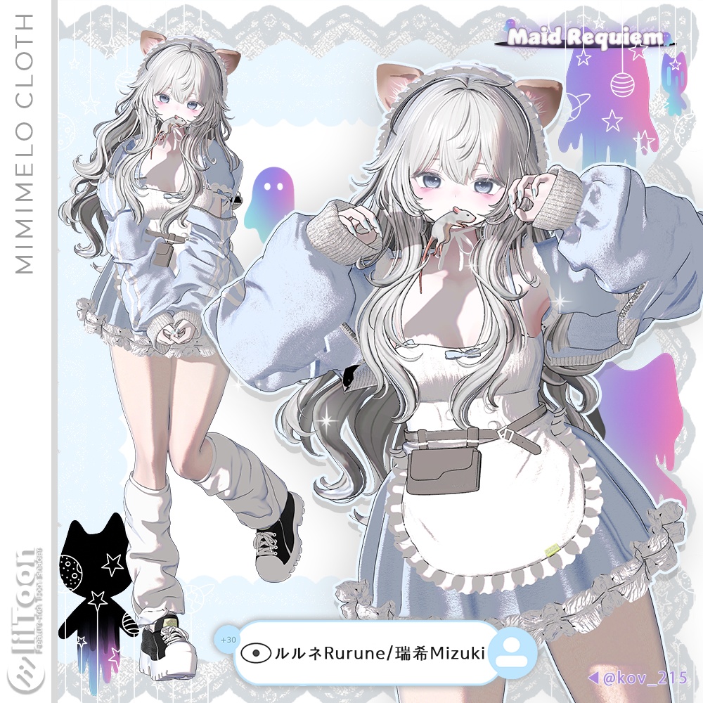 ✧12アバター対応✧メイドレクイエム(Maid Requiem)