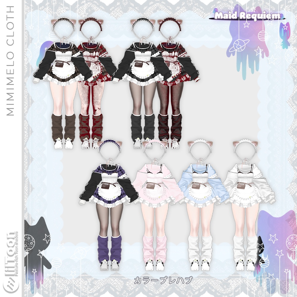 ✧12アバター対応✧メイドレクイエム(Maid Requiem)