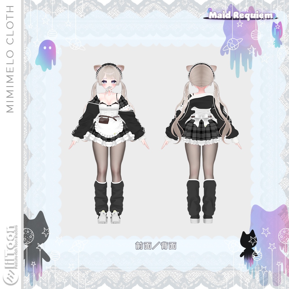 ✧12アバター対応✧メイドレクイエム(Maid Requiem)