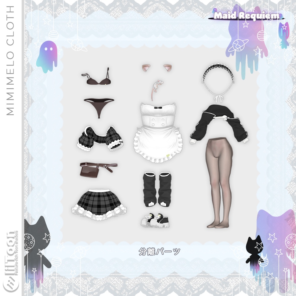 ✧12アバター対応✧メイドレクイエム(Maid Requiem)