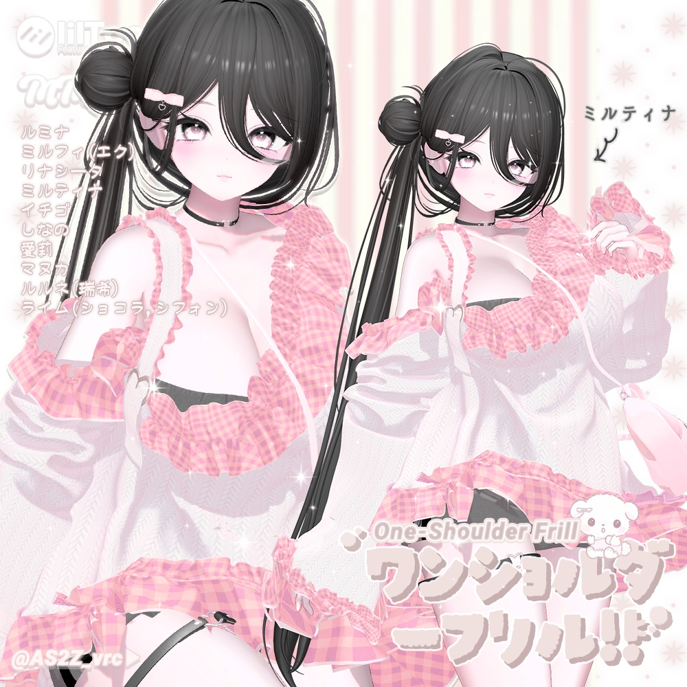 ✧14アバター✧ワンショルダーフリル(one-shoulder frill)