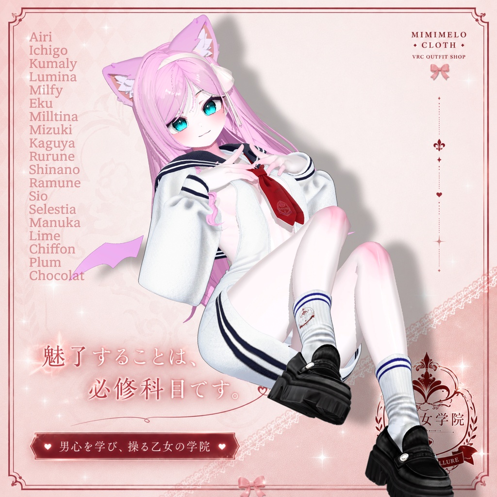 【50% Sale】 色香女学院 【18アバター対応】