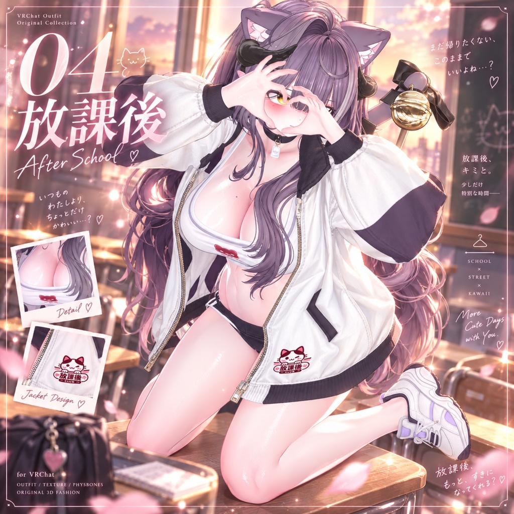 【50% Sale】 放課後 【19アバター対応】