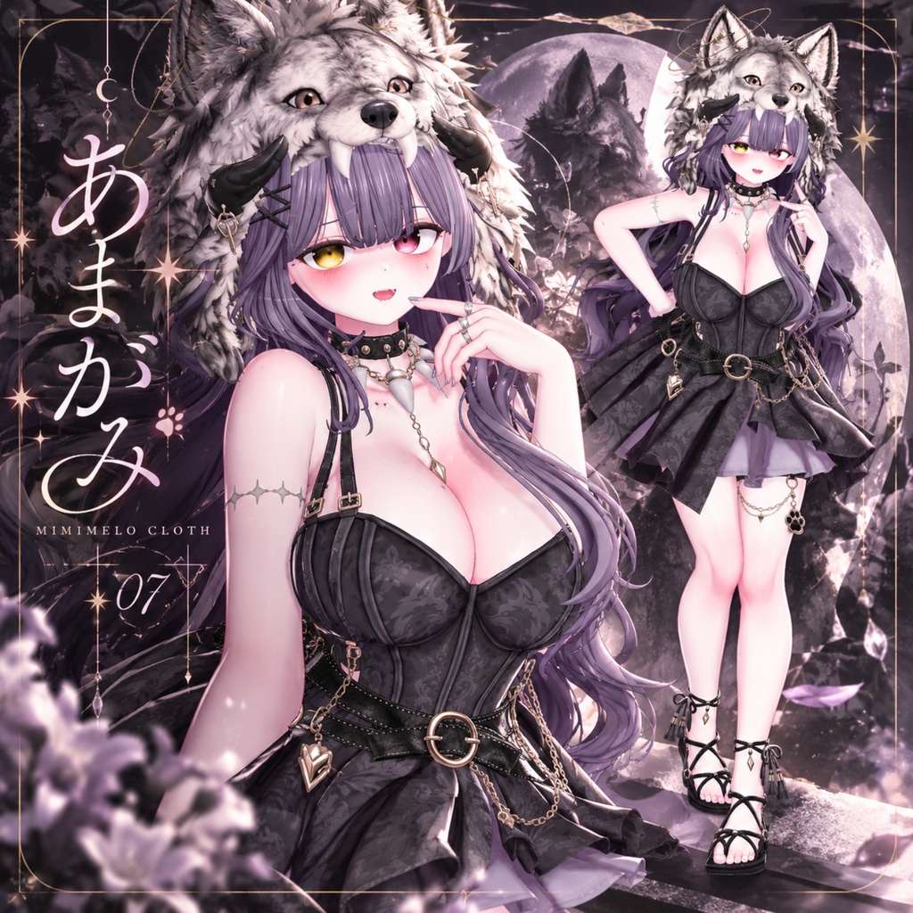 【50% Sale】 あまがみ 【19アバター対応】