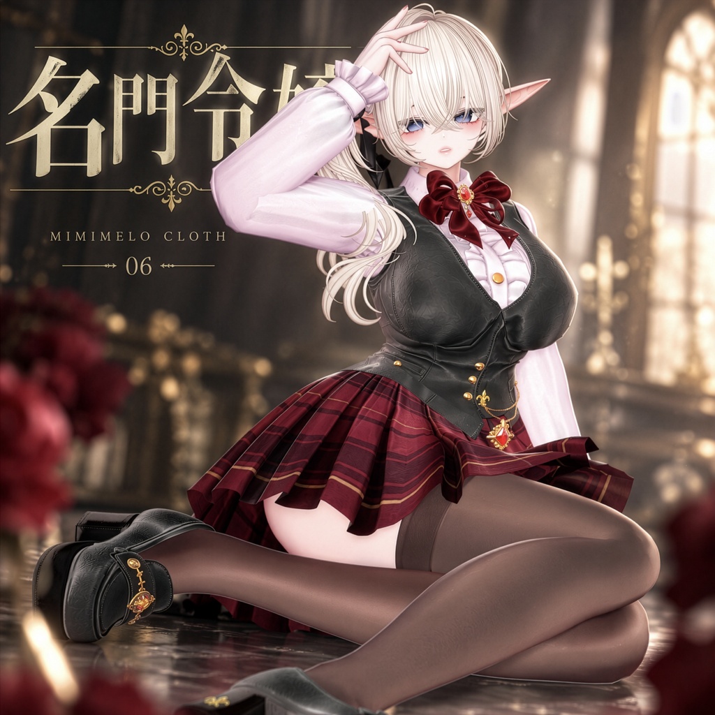 【50% Sale】 名門令嬢 【20アバター対応】