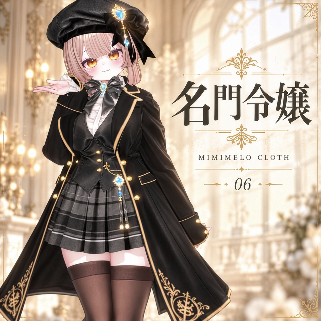【50% Sale】 名門令嬢 【20アバター対応】