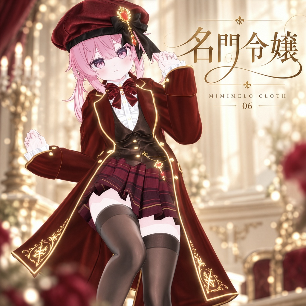 【50% Sale】 名門令嬢 【20アバター対応】