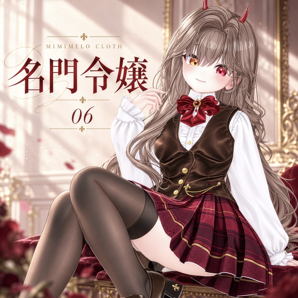 【50% Sale】 名門令嬢  【20アバター対応】