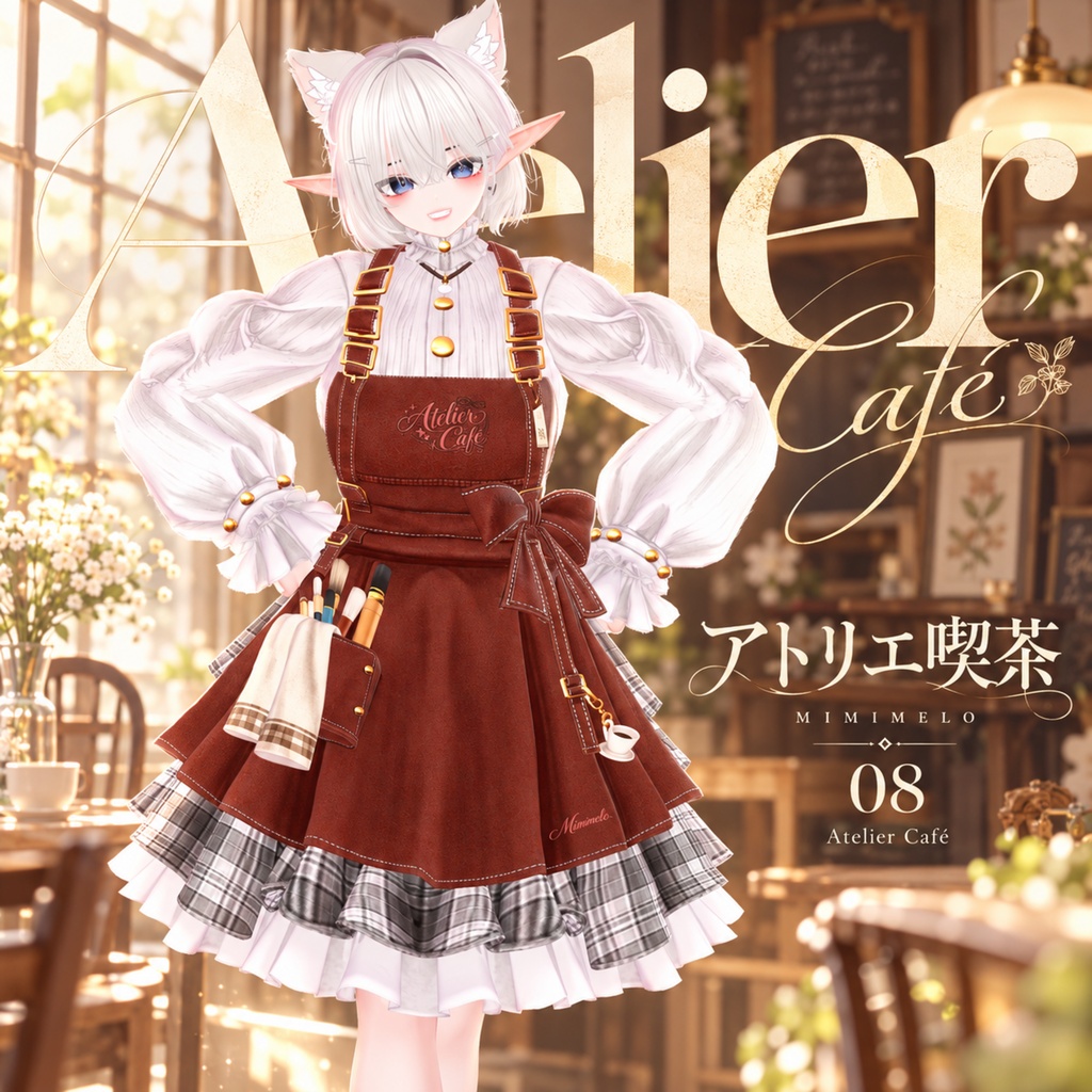 【50% Sale】 アトリエ喫茶 【20アバター対応】