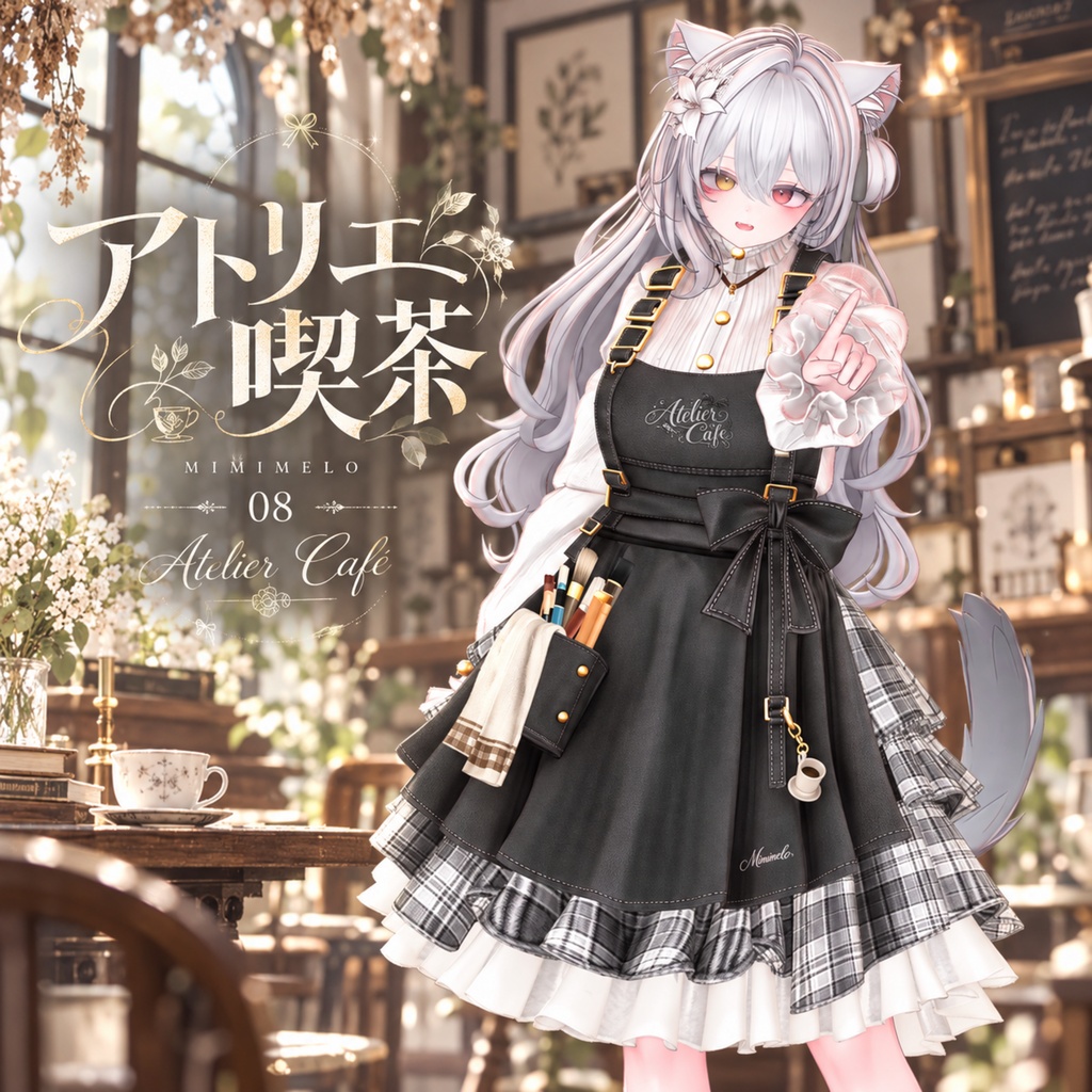 【50% Sale】 アトリエ喫茶 【20アバター対応】