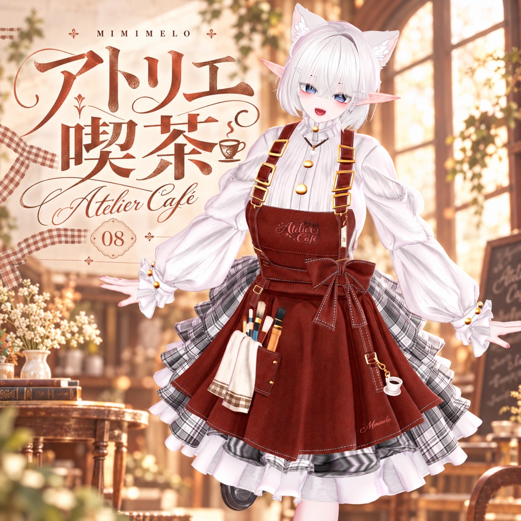 【50% Sale】 アトリエ喫茶 【20アバター対応】