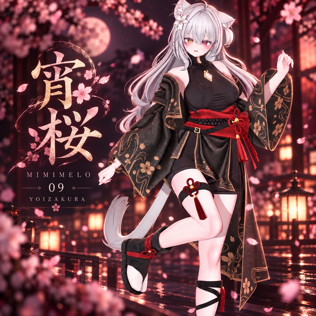【50% Sale】 宵桜 【20アバター対応】