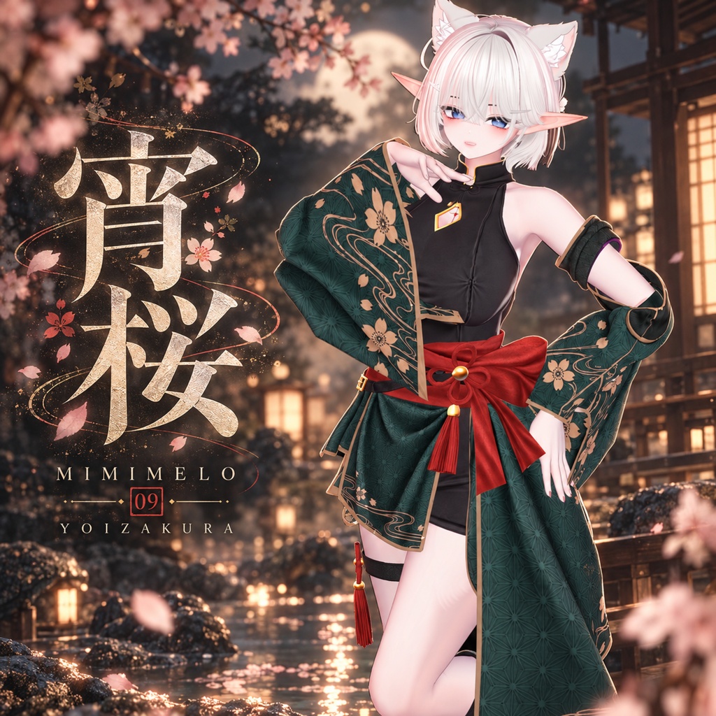 【50% Sale】 宵桜 【20アバター対応】