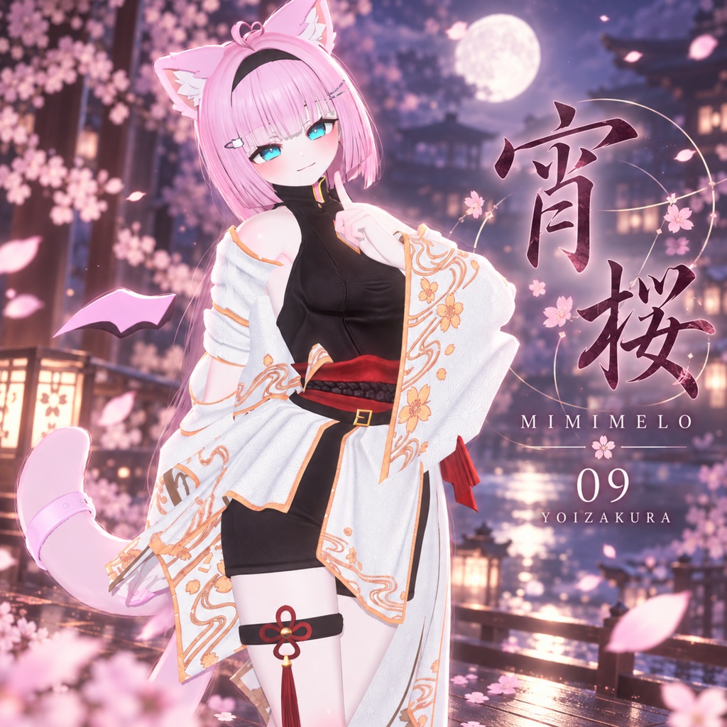 【50% Sale】 宵桜 【20アバター対応】