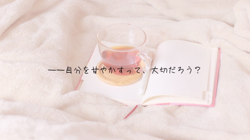 CoC6th『安心毛布をもういちど』